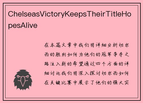 ChelseasVictoryKeepsTheirTitleHopesAlive